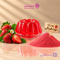 پودر ژله انگور فله بسته 100 گرمی