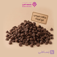 شکلات کاکائویی دو رنگ تلخ بسته 100 گرمی فرمند