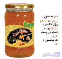 عسل چهل گیاه ۹۰۰ گرم بدون موم خوانسار - شیشه