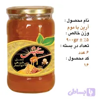 عسل چهل گیاه ۹۰۰ گرم با موم خوانسار - شیشه