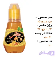 عسل چهل گیاه ۲۲۰ گرم خوانسار - پت صبحانه