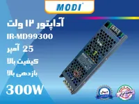 آداپتور سوئیچینگ 12 ولت 5 آمپر مودی
