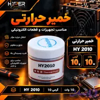 خمیر سیلیکون 10 وات ماینر 10 گرمی HY2010
