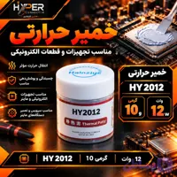 خمیر سیلیکون 12 وات ماینر 10 گرمی HY2012