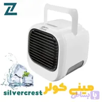 مینی کولر رومیزی سیلور کرست STLH8C3 آلمانی قابل حمل