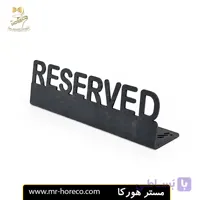 استند رزرو رومیزی فلزی مشکی استاتیک 15×5.5×4 کد 24032 | مستر هورکا