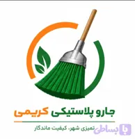 جارو پلاستیکی شهرداری سبز دسته خور