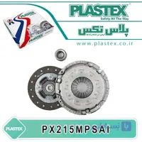 کیت کلاچ 215میل پلاستکس مناسب برای خودرو ساینا و کوئیک - بدویدکی - فروشگاه اینترنتی لوازم یدکی