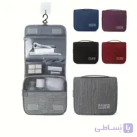کیف لوازم آرایشی و بهداشتی مسافرتی مای هوم