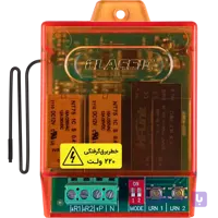 دو رله بی سیم کلاسیک 220 ولت Wireless 2 Relay 220V