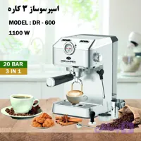 اسپرسوساز DR-600