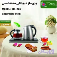چای‌ساز DR-225