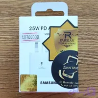 آداپتور 25 وات سامسونگ فست شارژ Adapter 25W-PD اصلی با شش ماه گارانتی همراه زارعی