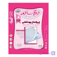 زیرانداز بیمار (مهسام)