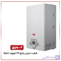پکیج لورچ مدل آدنا 32 کیلووات