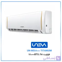 کولر گازی یونیوا ۱۸۰۰۰ اینورتر مدل UN-MS18000 TITANIUM