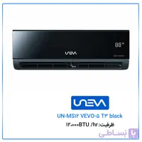 کولر گازی یونیوا ۱۲۰۰۰ اینورتر ویوو پنل مدل UN-MS12 VEVO-5 T3 black
