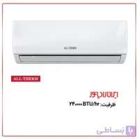 کولر گازی ایران رادیاتور مدل آلترم 24000
