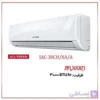 کولر گازی ایران رادیاتور مدل آلترم ۳۰۰۰۰