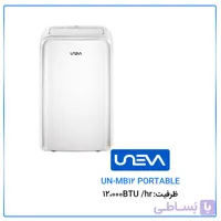 کولر گازی یونیوا ۱۲۰۰۰ مدل پرتابل مدل UN-MB12 PORTABLE