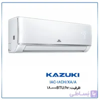 کولر گازی کازوکی اینورتر 18000 مدل IAC-18CH/XA/A