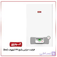 پکیج لورچ مدل هرما 32 کیلووات