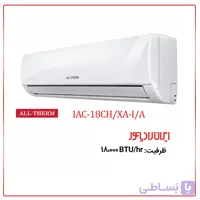 کولر گازی ایران رادیاتور مدل آلترم اینورتر 18000
