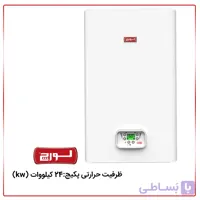 پکیج لورچ مدل هیرو 24 کیلووات