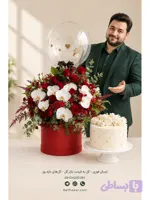 سبد گل رسمی برای همکار مدل نیماوژ تهران