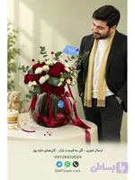 سبد گل سورپرایز تولد مدل آواارا در تهران