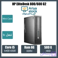 مینی کیس استوک HP EliteDesk 800 G2 i5 Gen6/8/500