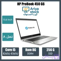 لپ تاپ استوک HP ProBook 450 G6 i5 Gen8/8/256