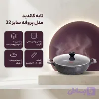 تابه دودسته کاندید مدل پروانه سایز 32