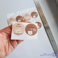 لیبل خرس 2 جزئی