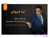 اره فروش