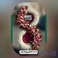 تاج گل دو طبقه تبریک درباری (کد117)
