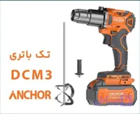 همزن سه سرعته براش لس 20 ولت
