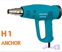 سشوار صنعتی 1800 وات مدل H1