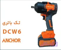 بکس براش لس 20 ولت مدل DCW6
