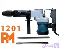 چکش تخریب ده کیلویی 1130وات مدل PM1201
