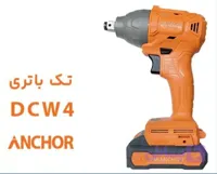 بکس براش لس 20 ولت مدل DCW4