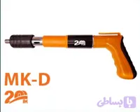 تفنگ میخکوب عصائی مدل BIST MK_D