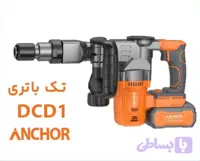 چکش تخریب براش لس 20 ولت مدل DCD1