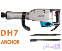 چکش تخریب شانزده کیلویی گیربکسی 1500 وات مدل DH7