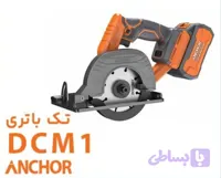 شیارزن تک تیغ براش لس 20 ولت مدل DCM1