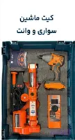 کیت ابزار برای ماشین (سواری و وانت )