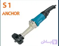 فرز مستقیم 1150 وات S1
