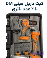 کیت دریل و مینی فرز 20 ولت همراه دو عدد باتری