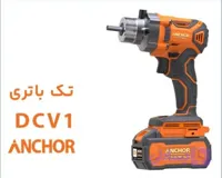 ویبره براش لس 20 ولت مدل DCV1