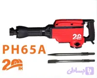 چکش تخریب پانزده کیلویی روغنی 1240 وات مدل BIST PH65A